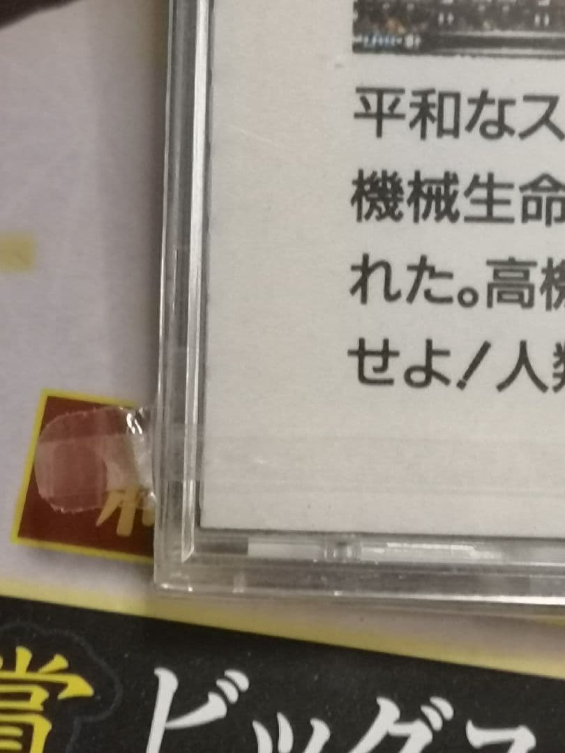 新品未開封ラストリゾート　ネオジオCD