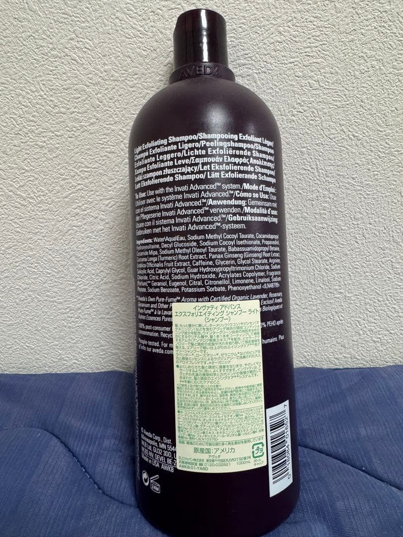 AVEDAインヴァティアドバンスエクスフォリエイティングシャンプーライト 1L