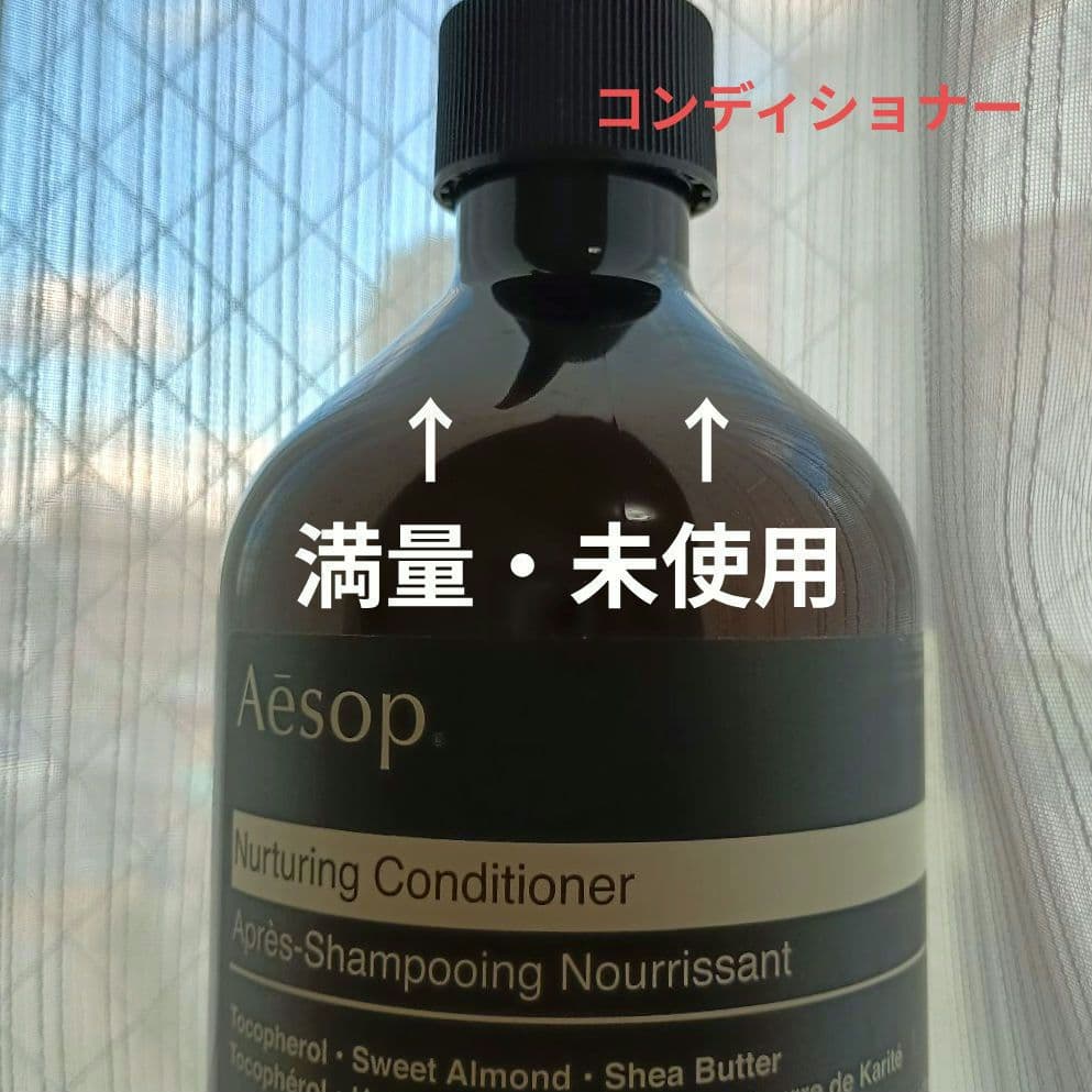 新品セット★NTシャンプー・NTコンディショナー 500mLポンプ イソップ