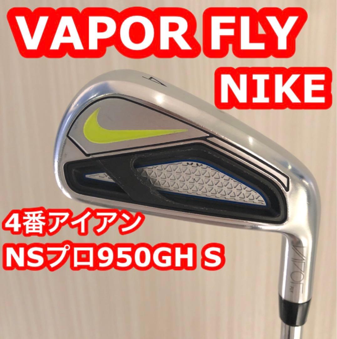 NIKE VAPOR FLY 4番アイアン 希少 NSプロ950GH S