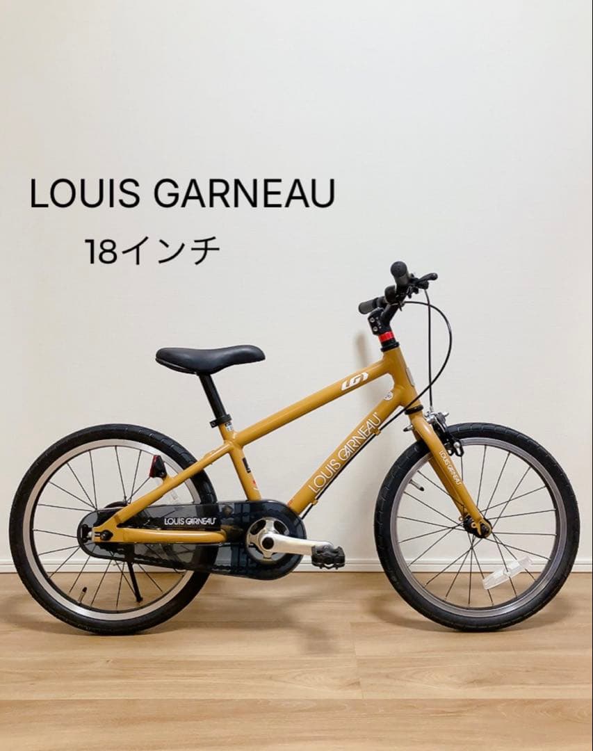 LOUIS GARNEAU 18インチ 子供用自転車　ルイガノ