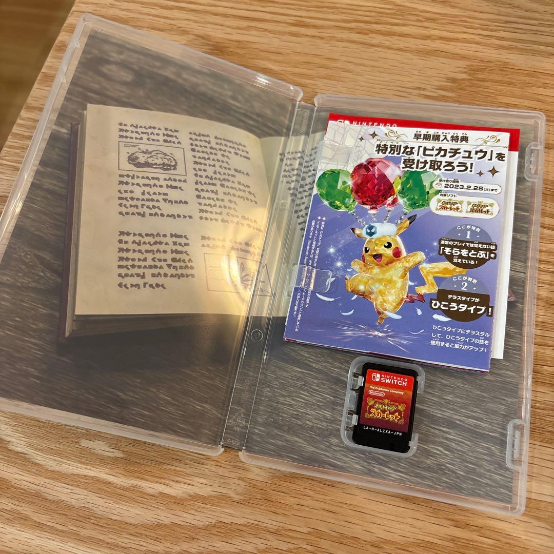 ポケットモンスター スカーレット & バイオレット ダブルパック