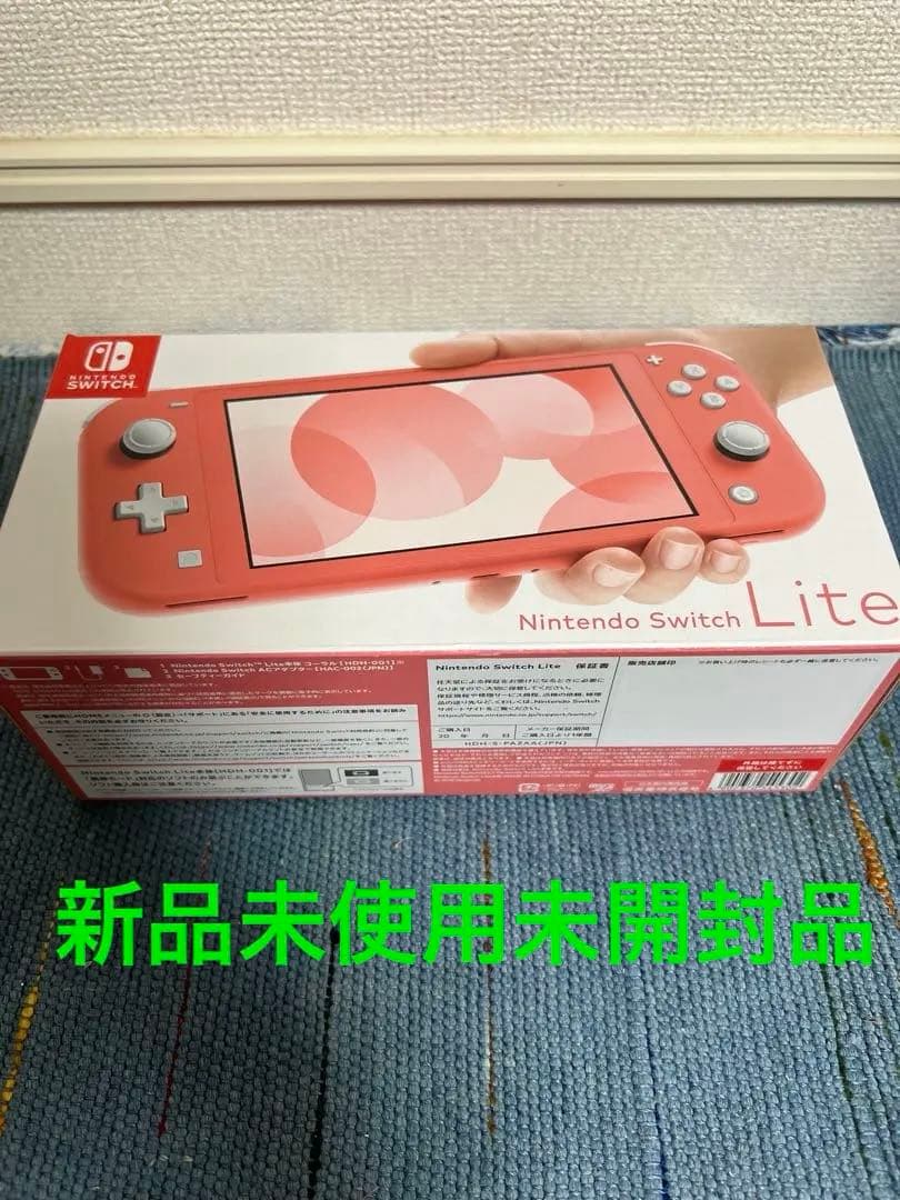 ニンテンドースイッチNintendo Switch Lite ピンク新品未開封品