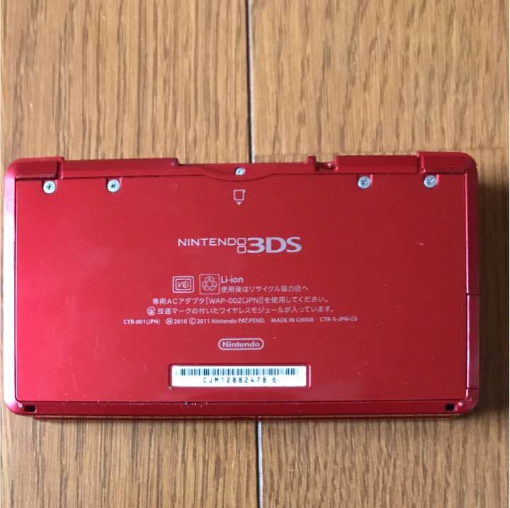 3DS レッド