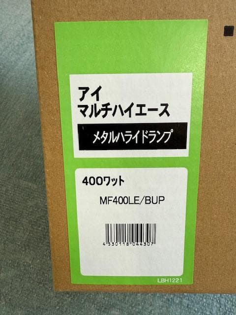 岩崎電気 メタルハライドランプ MF400LE/BUP アイマルチハイエース3個