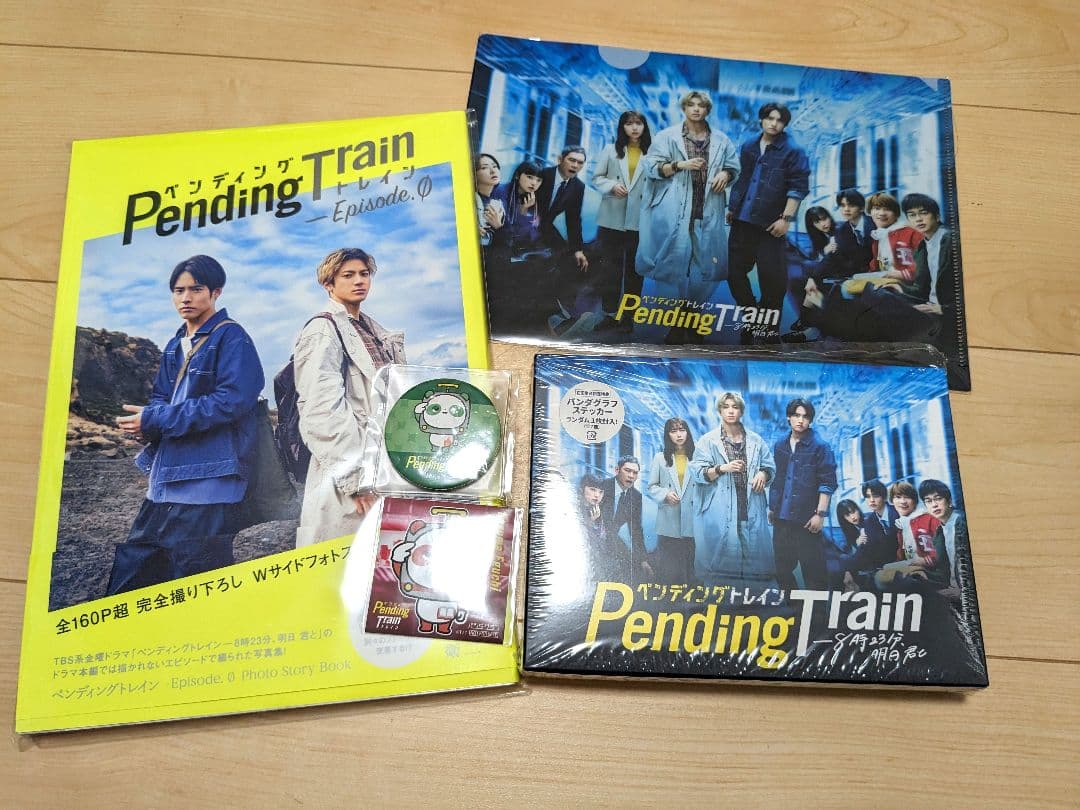 ペンディングトレイン DVD フォトストーリーブック クリアファイル 鏡