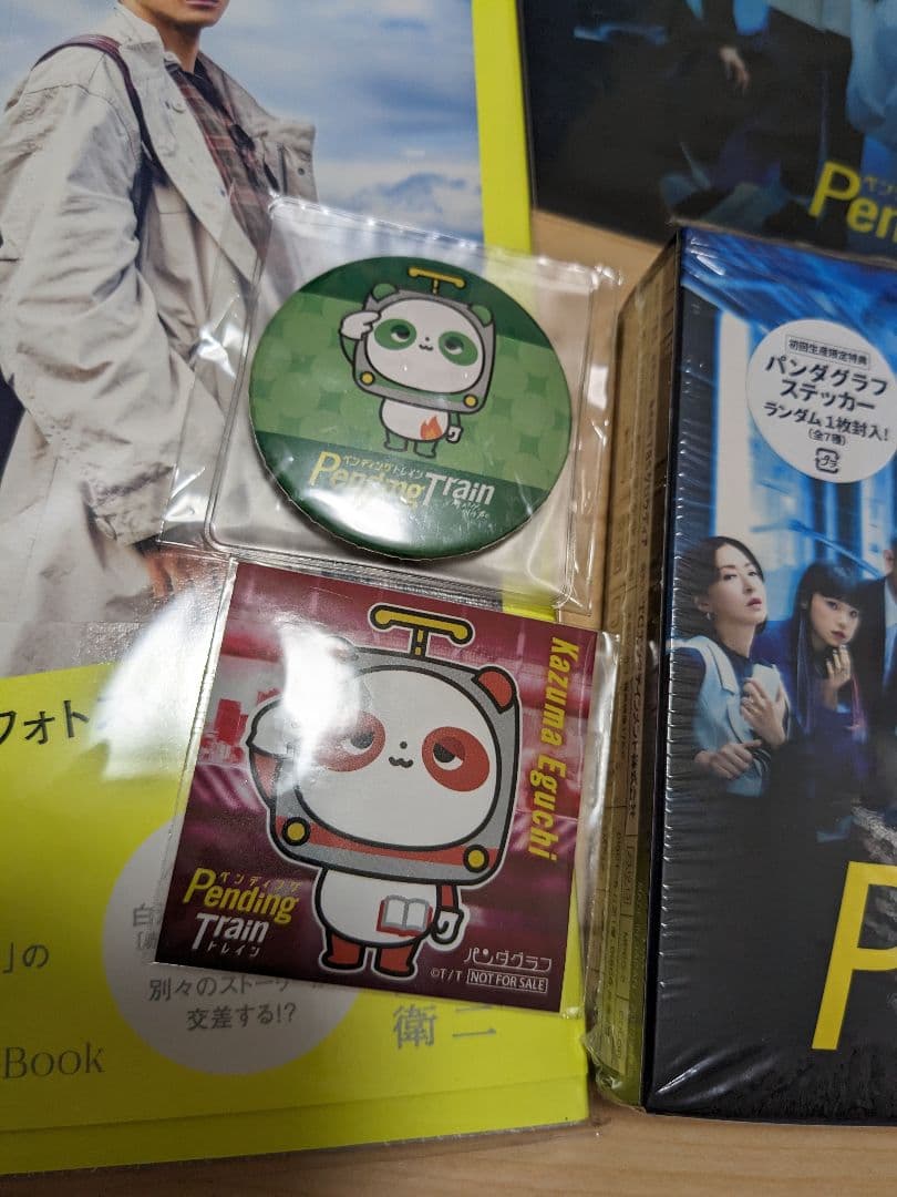 ペンディングトレイン DVD フォトストーリーブック クリアファイル 鏡