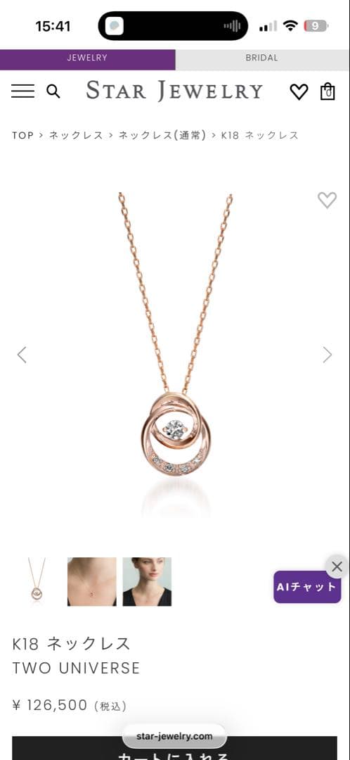 スタージュエリーネックレスk18金