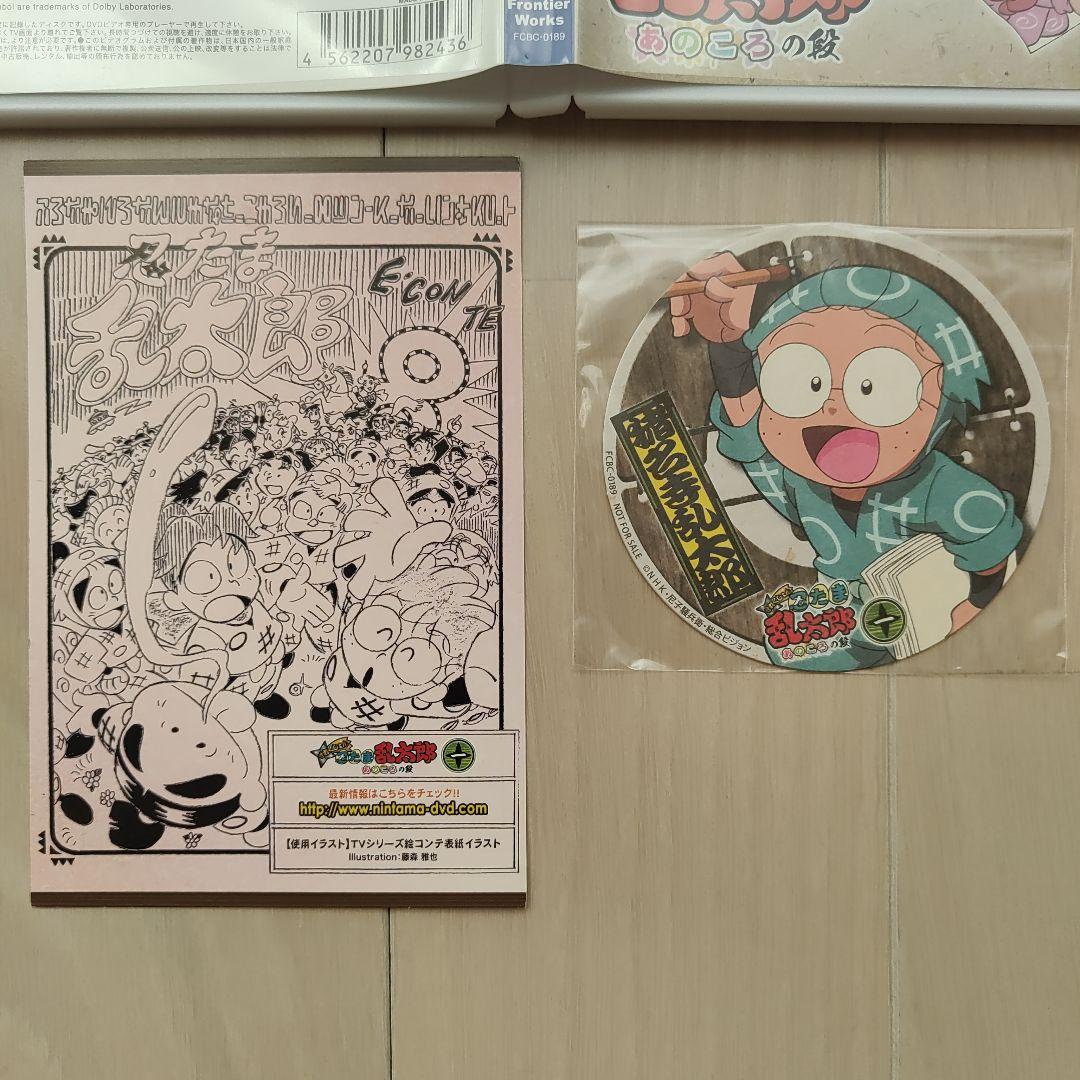忍たま乱太郎 第19シリーズDVD セット 8枚組 色紙 シール 応募券 箱付属