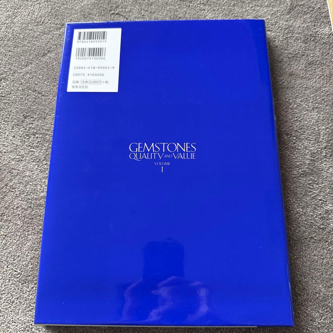 宝石 1 2 3 セット GEMSTONES QUALITY AND VALIE