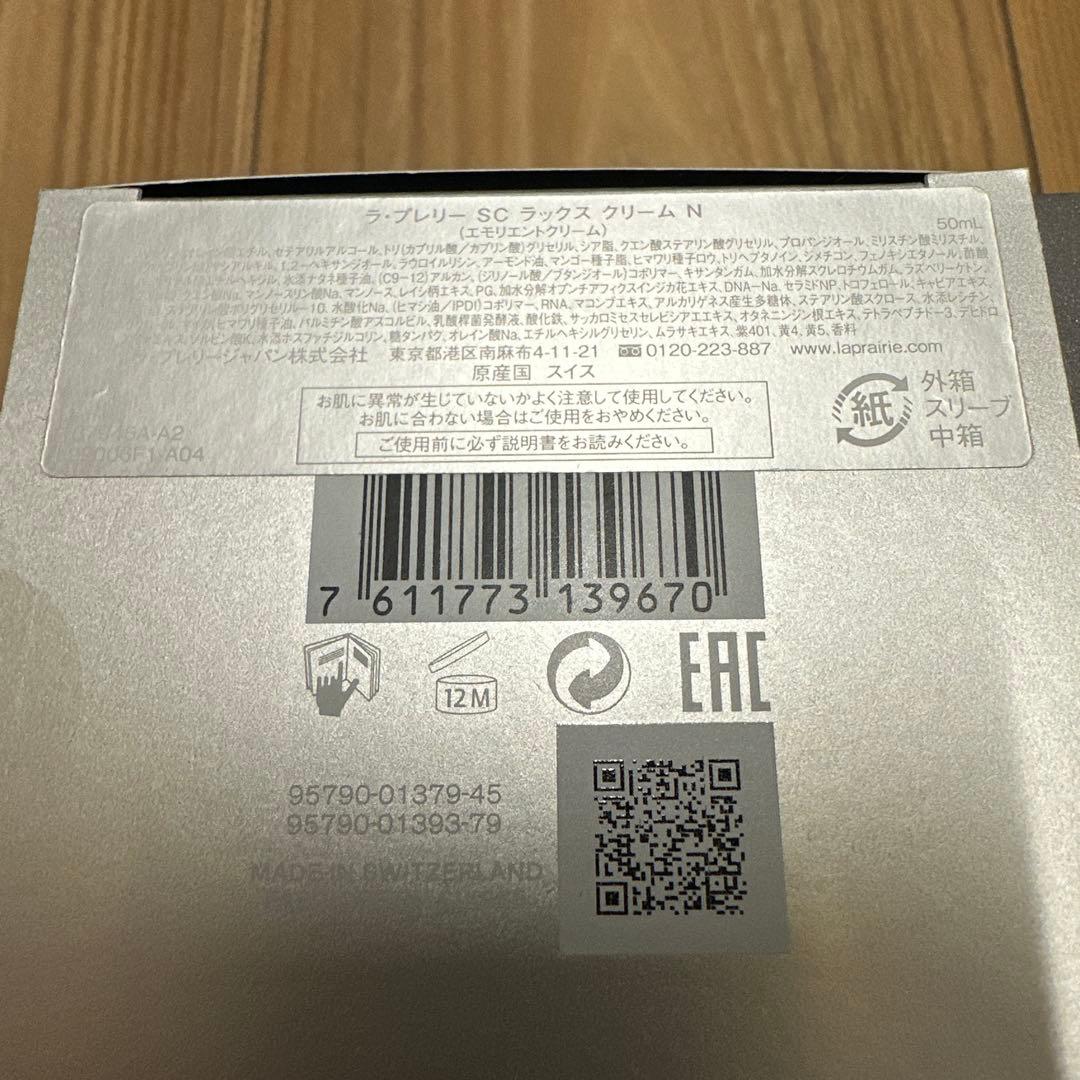 ラ•プレリー　SC ラックスクリームN