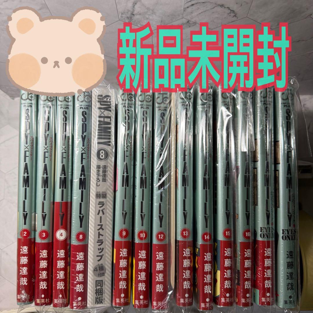 スパイアンドファミリー　スパイ　ファミリー　シュリンク　新品未開封　セット