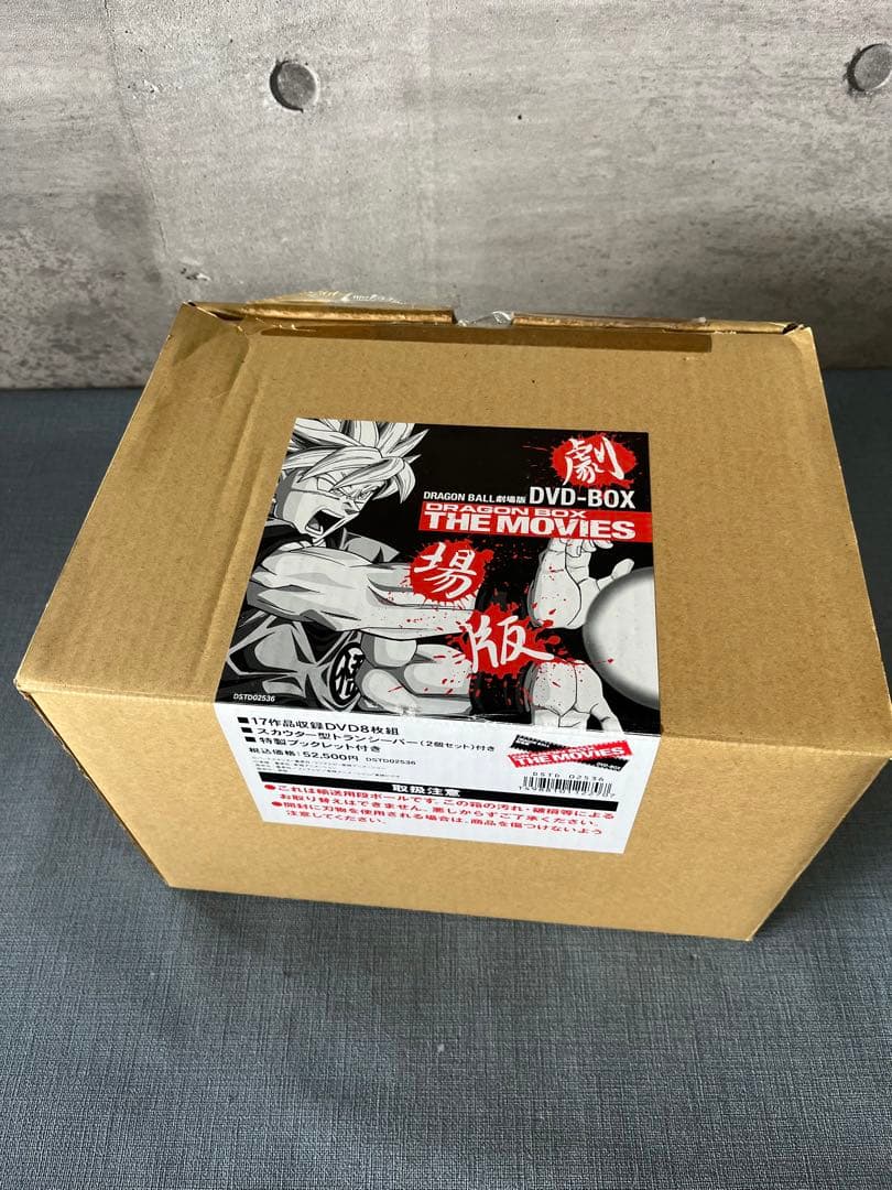 ☆ドラゴンボール 劇場版 DRAGON BOX 完全予約限定生産