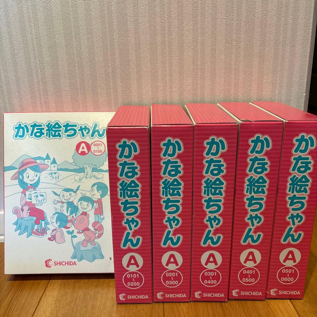 お値下げ かな絵ちゃん Aセット