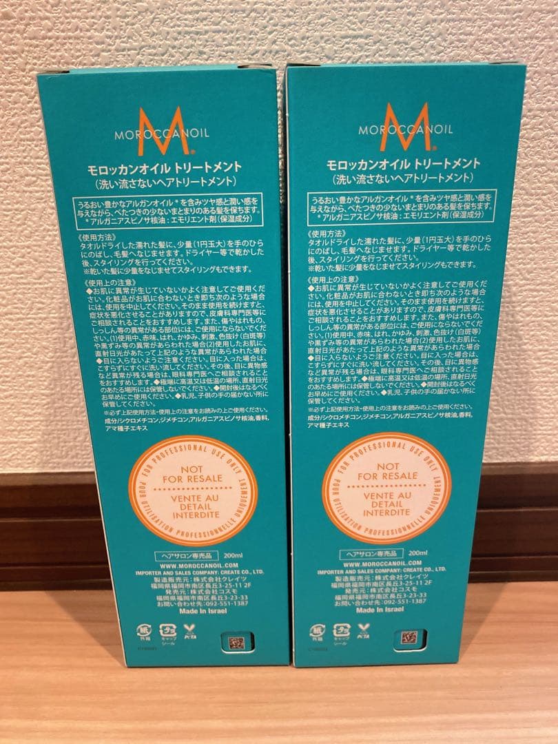 モロッカンオイル トリートメント 200 × 2