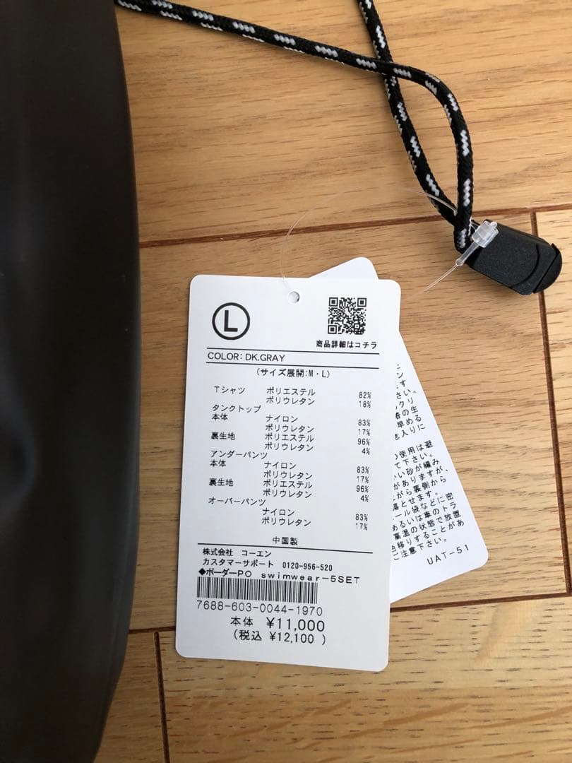 【ひしもち】コーエン　【5点セット】ボーダープルオーバー スイムウェア