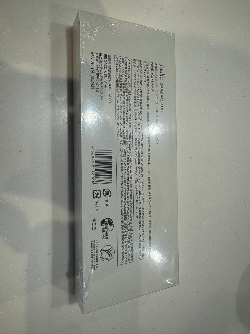 【WONDER & CO.】　新品 未開封 炭酸ガスパック 美肌 血行促進