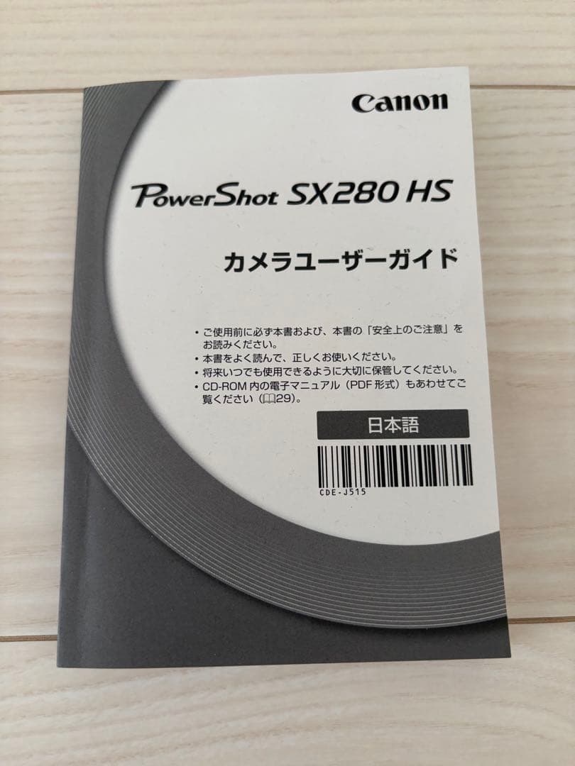 Canon PowerShot SX280 HS 美品 動作確認済 付属品完備