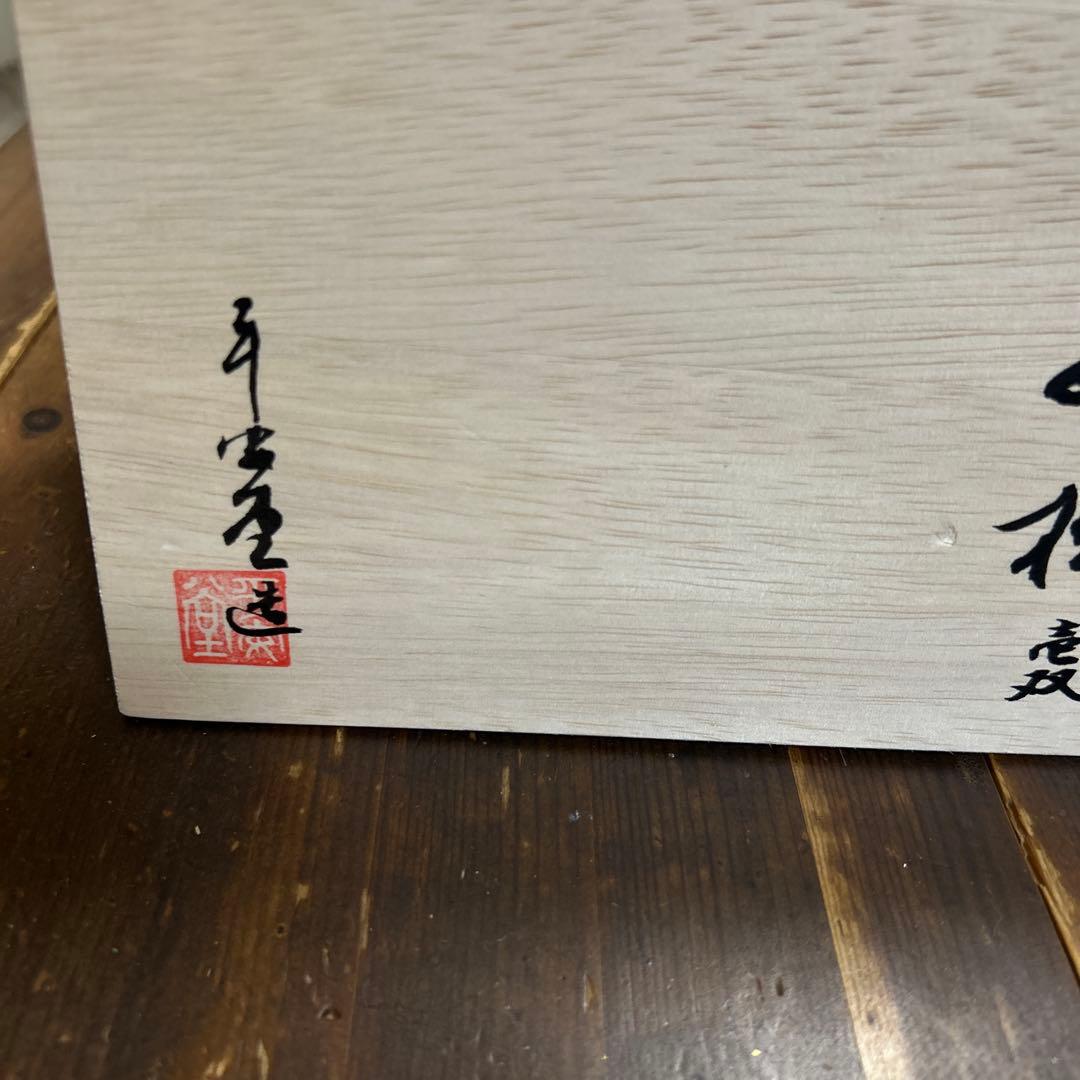 ロ*ー様 宮内庁御用達　漆器 山田平安堂 睦椀　ひさご春秋　夫婦椀　伝統工芸品