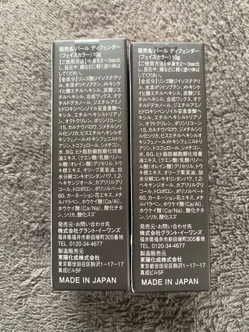 グラントイーワンズ パールディフェンダー 日焼け止め 化粧下地 SPF50