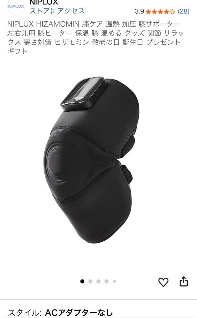 NIPLUX HIZAMOMIN 膝ケア 温熱 加圧 膝サポーター