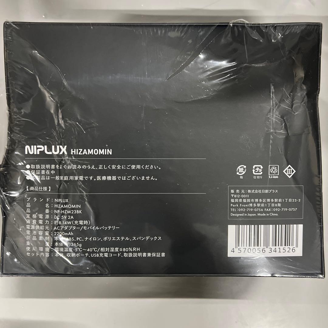 NIPLUX HIZAMOMIN 膝ケア 温熱 加圧 膝サポーター