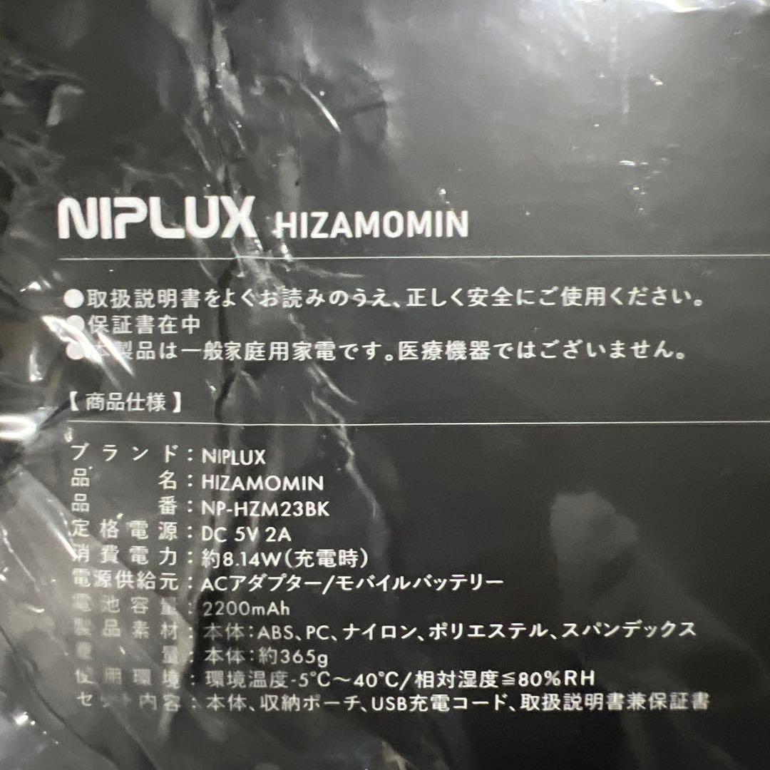 NIPLUX HIZAMOMIN 膝ケア 温熱 加圧 膝サポーター