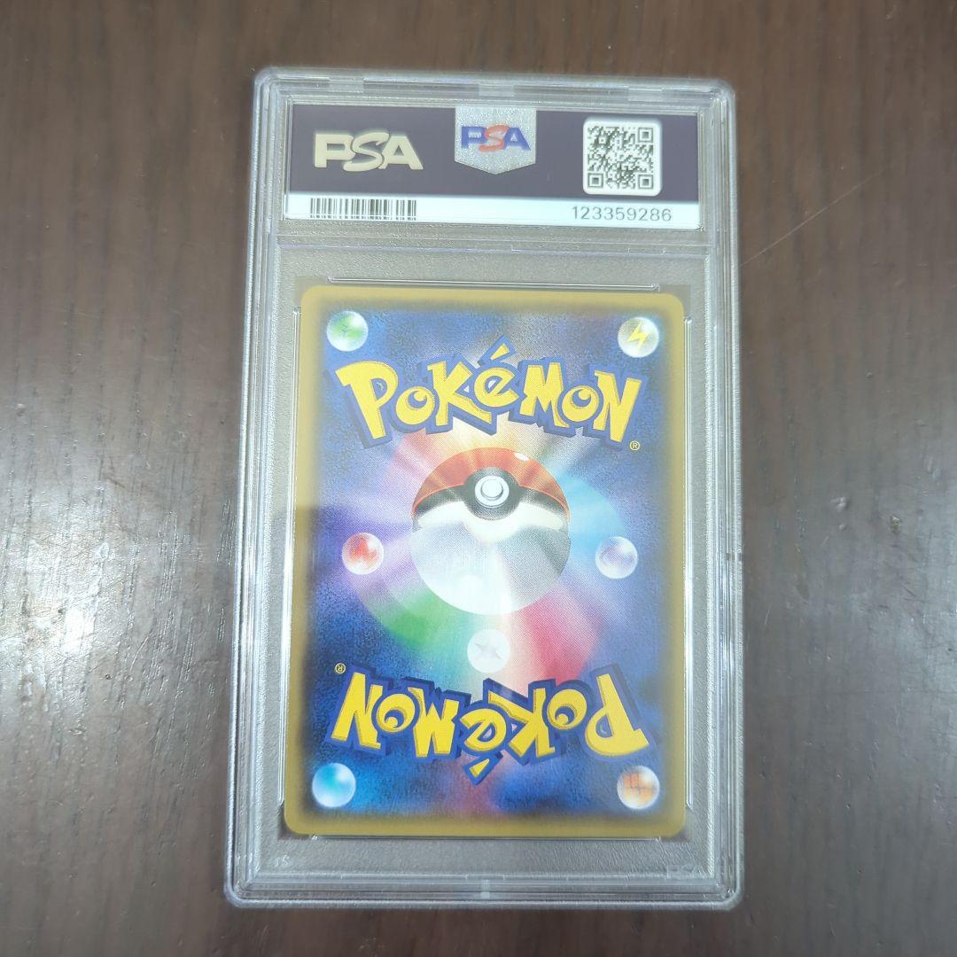 ルザミーネ SR SM4A 超次元の暴獣 055/050（PSA10）