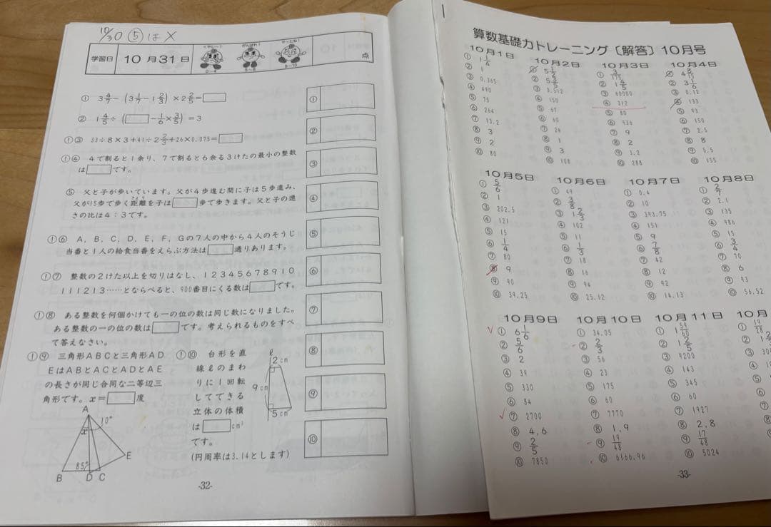 サピックス6年生まとめセット 算数 春期・夏期講習・基礎力トレーニング 含む