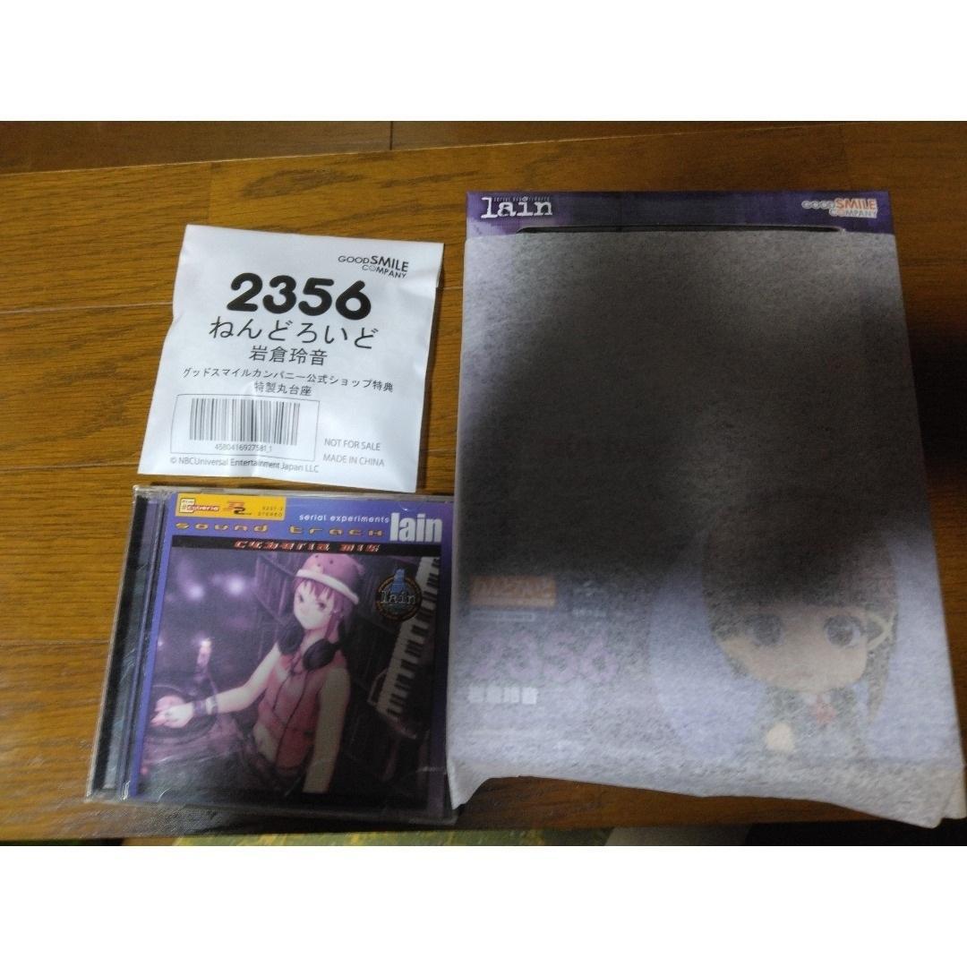 岩倉玲音 台座付き & serial experiments lain