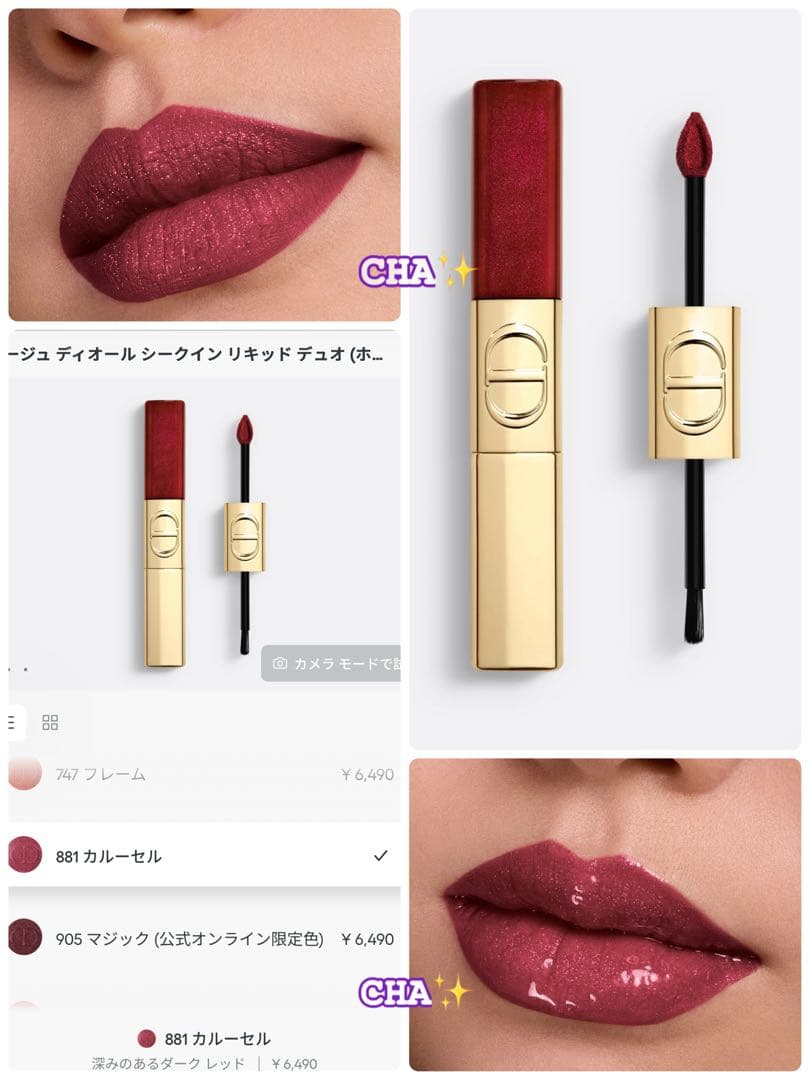 ホリデー新品セット　ディオールショウ　サンク　クルール　912　プラムパレード