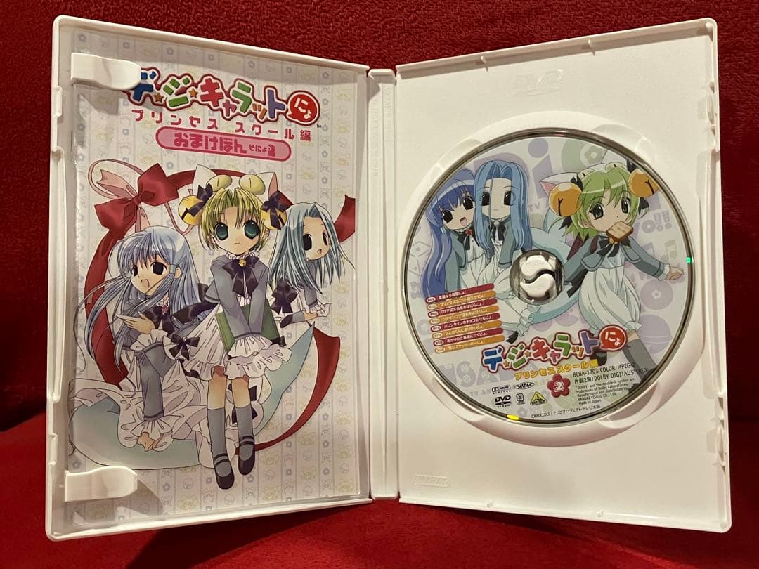 デ・ジ・キャラットにょ™プリンセススクールBOX〈初回生産限定・4枚組〉