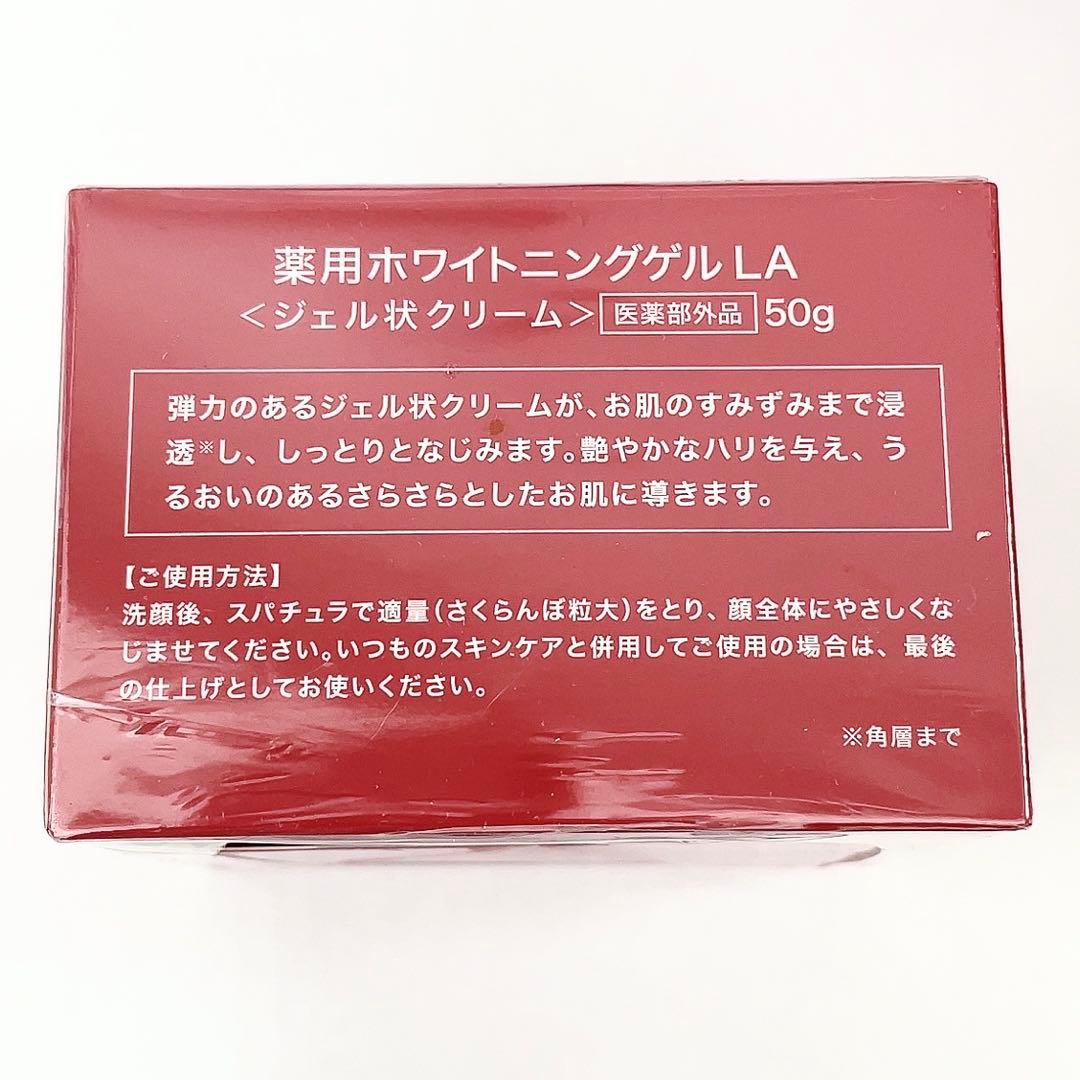 【新品】エトワールボーテ 薬用 ホワイトメモリークリーム ５個セット