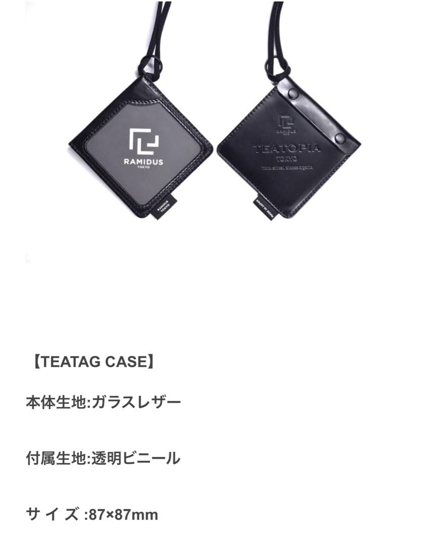 TEATOPIA TOKYO RAMIDUS TEATAG CASEラミダス 黒