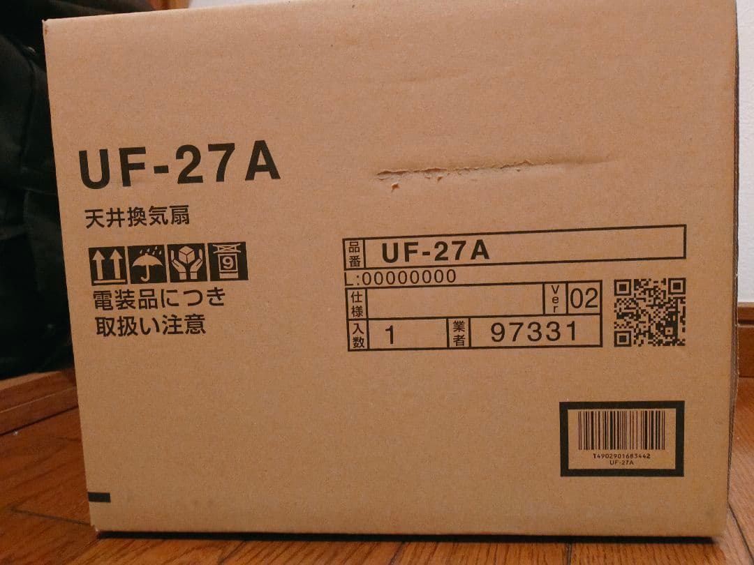 LIXIL　UF-27A型天井埋込換気扇