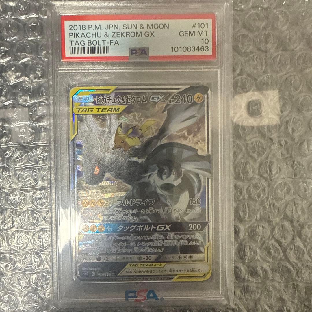 ワ*売様 ポケモンカード　ピカチュウ&ゼクロムgx PSA10 極美品