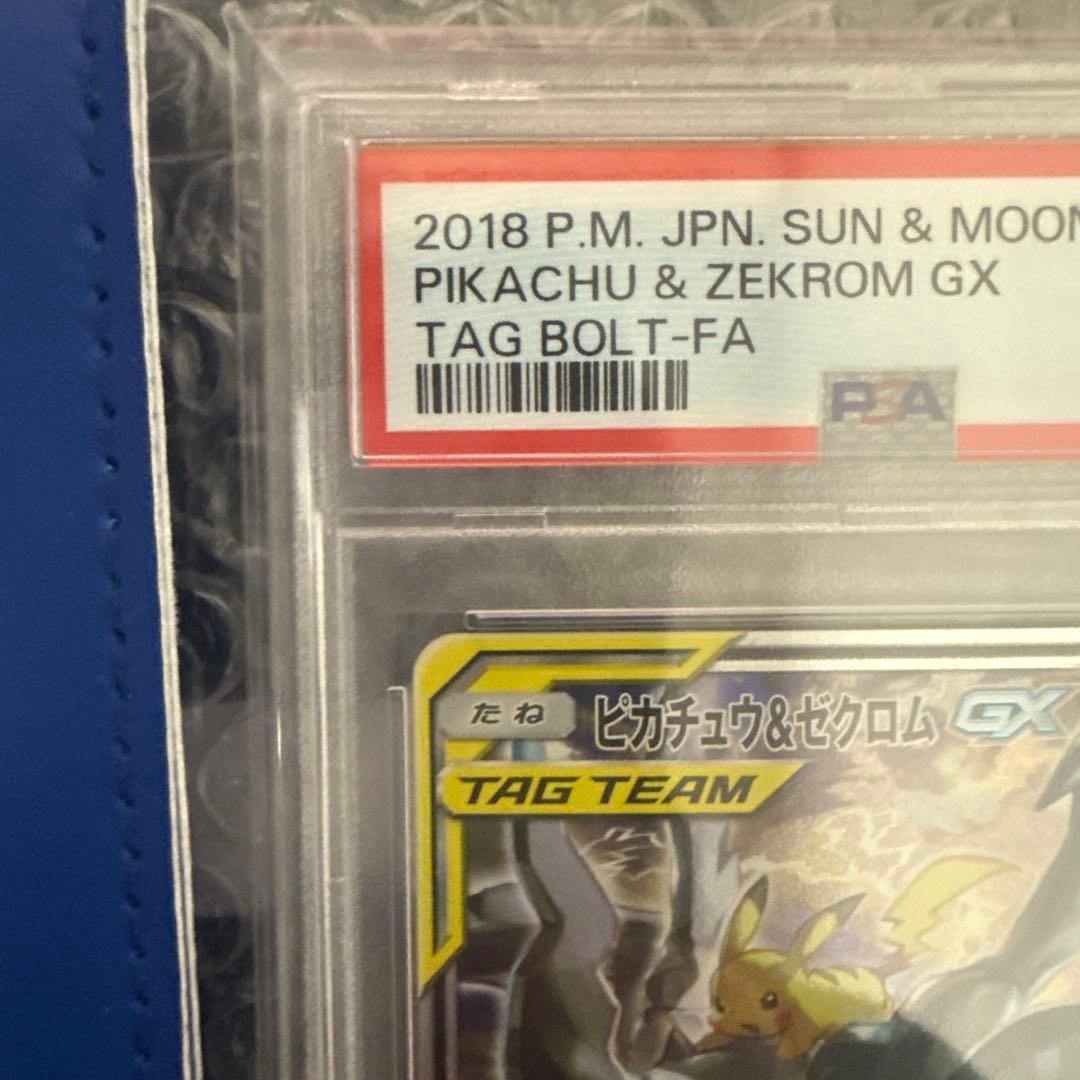 ワ*売様 ポケモンカード　ピカチュウ&ゼクロムgx PSA10 極美品