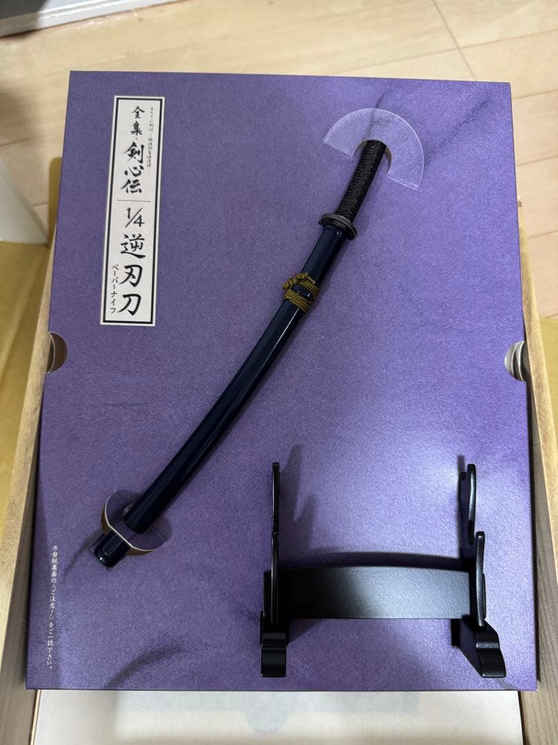 るろうに剣心 DVD-BOX全集・剣心伝 完全予約生産限定