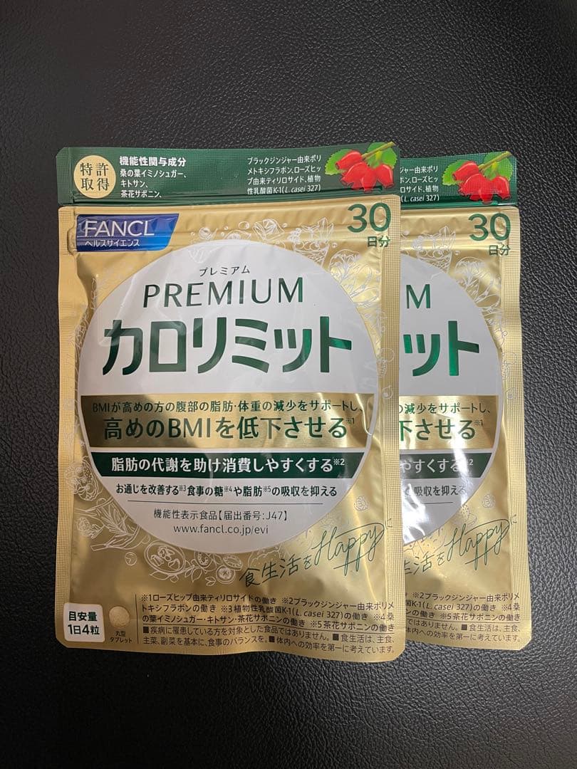 3/10迄特価 2袋 ファンケル カロリミット プレミアム 30回分 120粒
