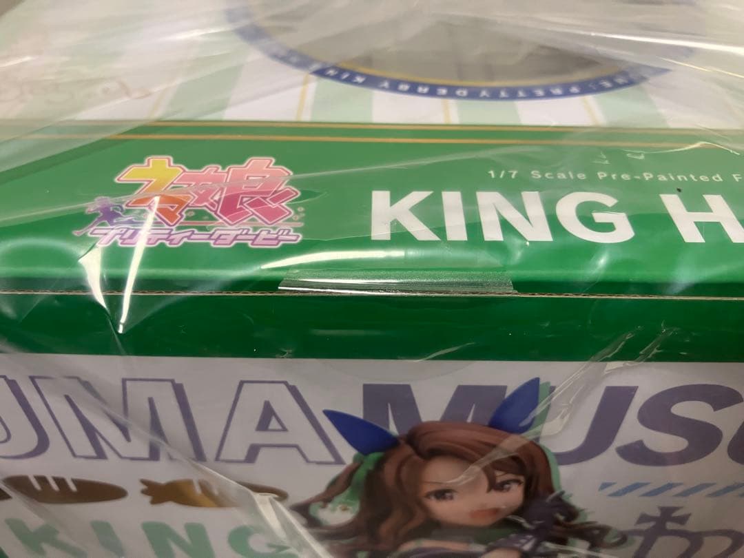 【未開封・極美品】 ウマ娘プリティーダービー 『キングヘイロー』表情替えパーツ付