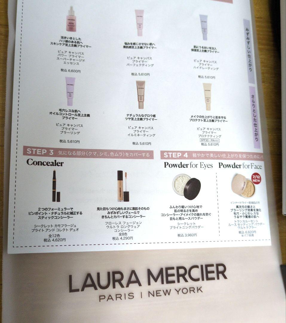 LAURA MERCIER リップとフェイスカラーセット