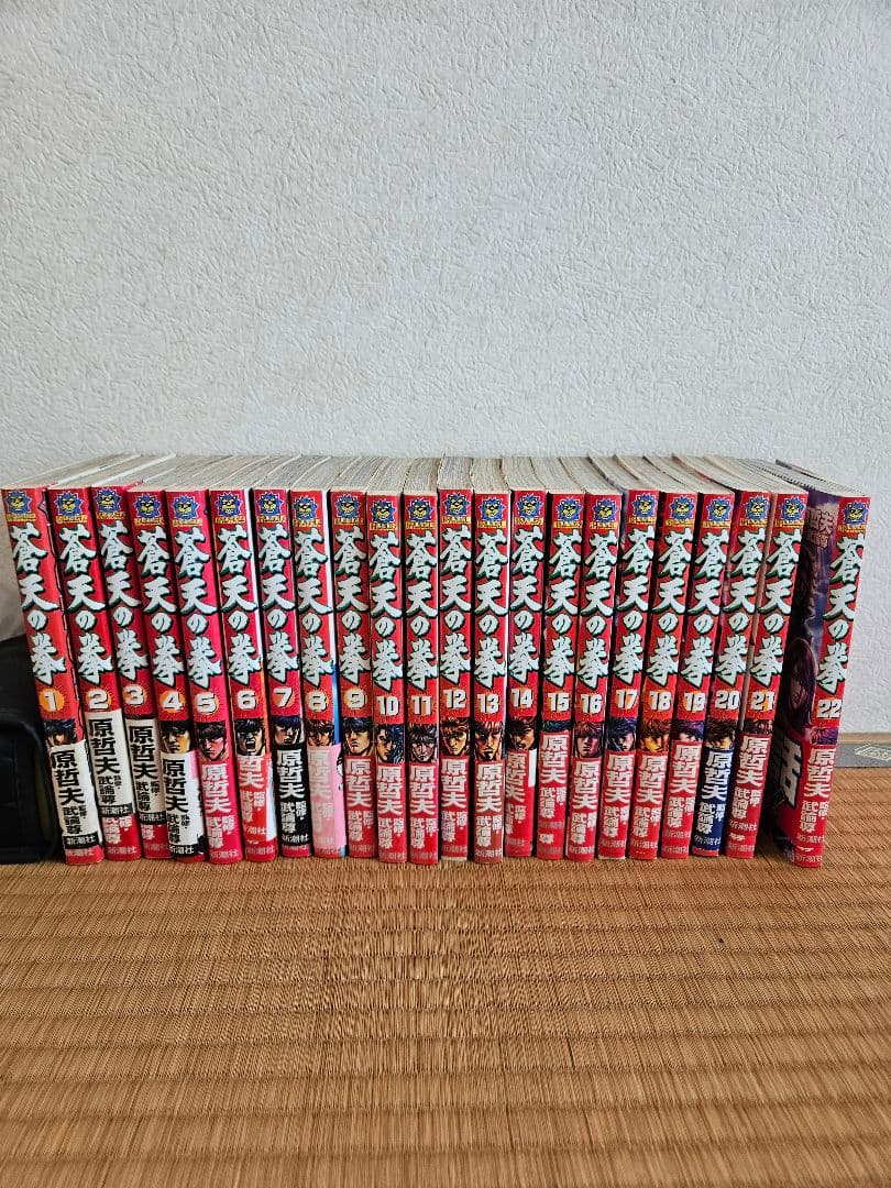 蒼天の拳 全巻セット