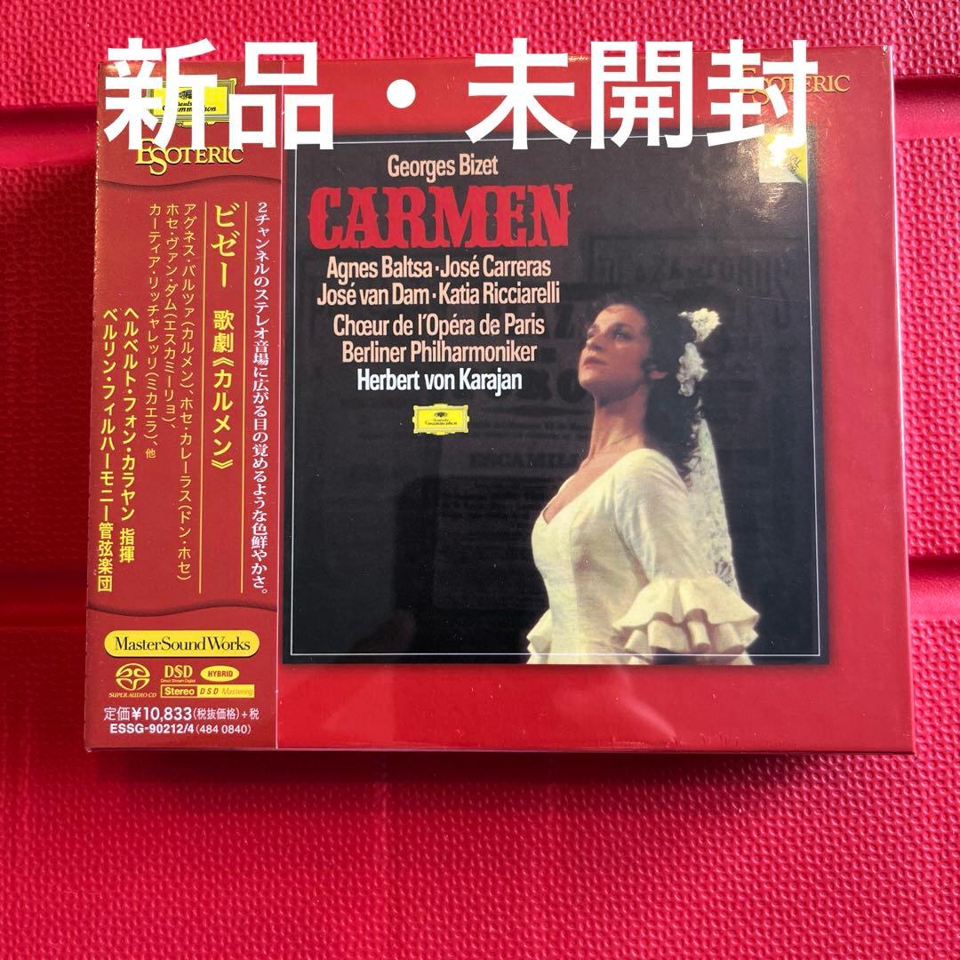 ビゼー歌劇　カルメン　カラヤン指揮　ベルリンフィルハーモニー管弦楽団