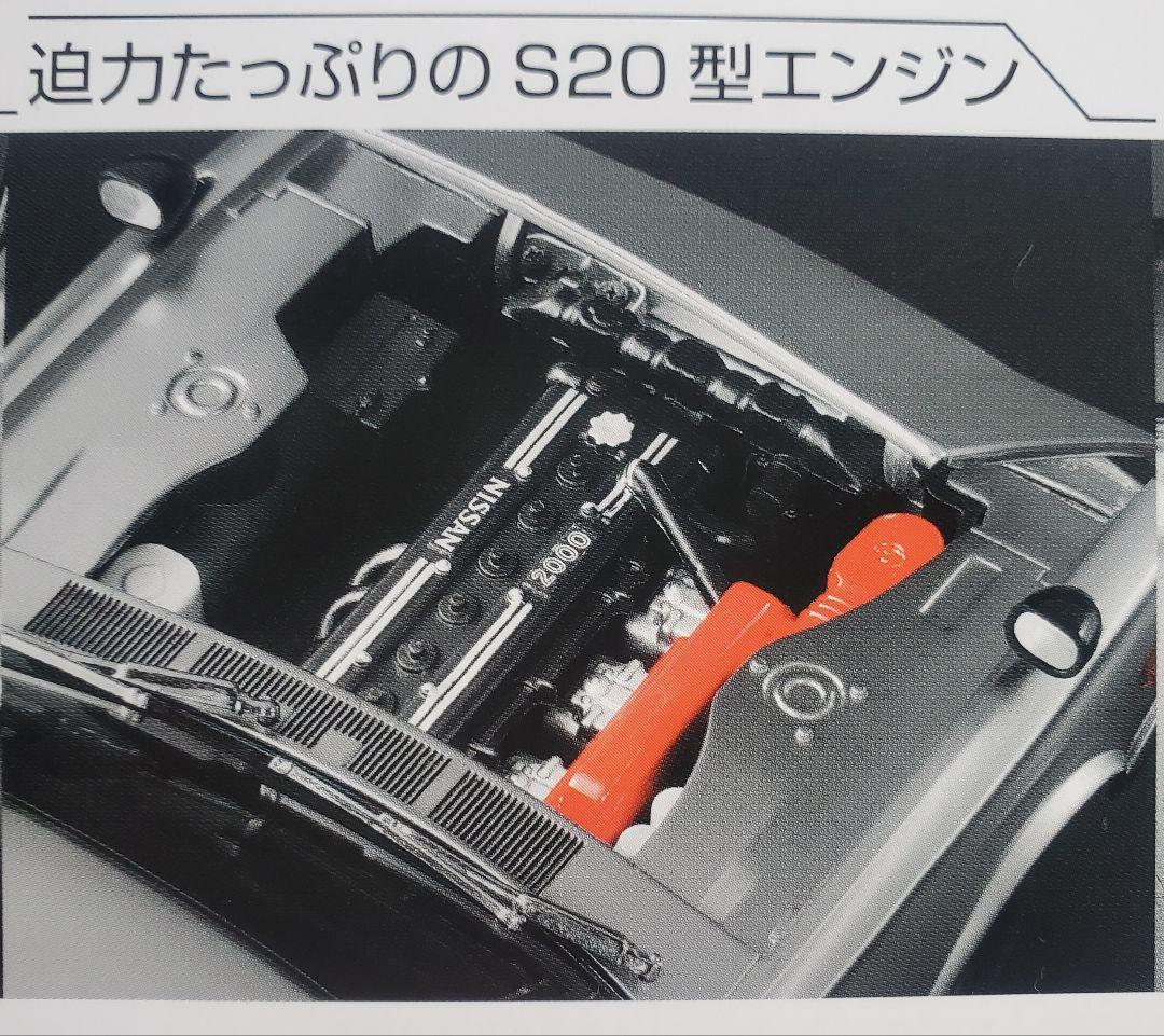 アシェット NISSAN SKYLINE 2000GT-R 絶版