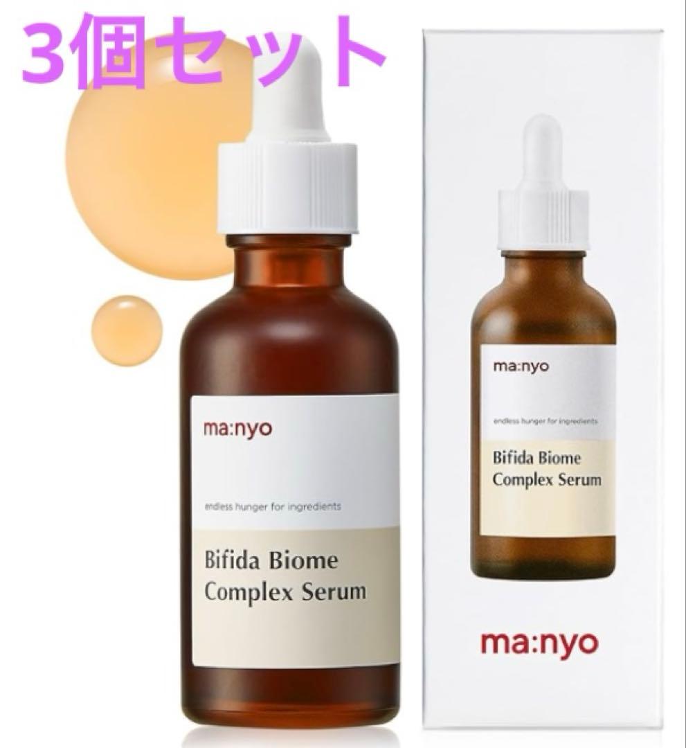 魔女工場 ビフィダバイオームコンプレックスアンプル 50ml 3個セット