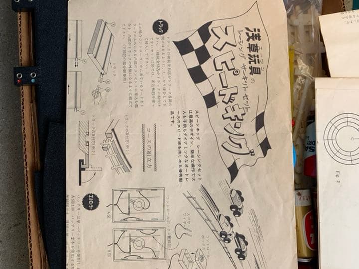 スピードキング　アンティークおもちゃ