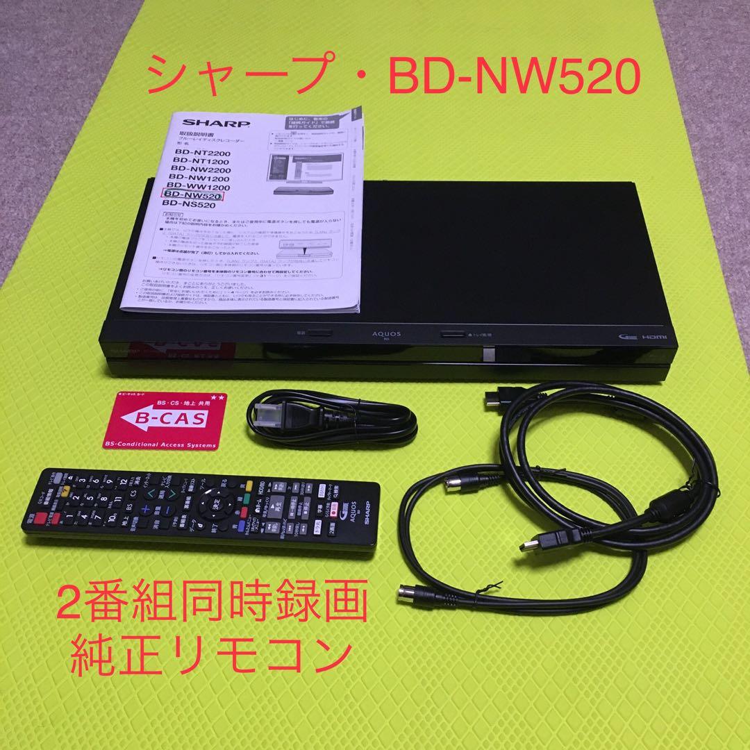 専用◆美品◆2019年製・シャープ・BD-NW520◆2番組同時録画◆リモコン