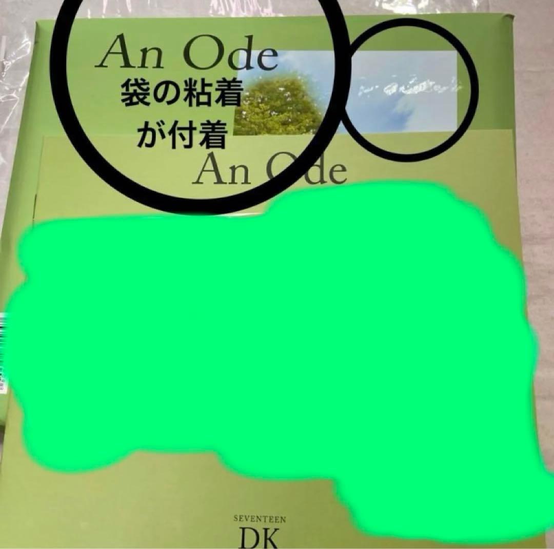 SEVENTEEN アルバム　まとめ売り　セブチ　CD