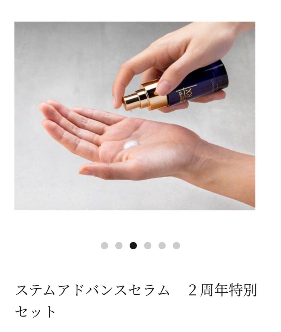 ロートダーマRX記念限定特別セット美容液&マスク11000円お得！DRXエピス