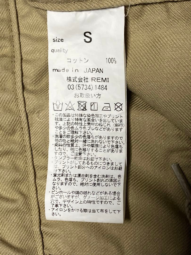 美品 REMI RELIEF レミレリーフ ヴィンテージチノパンツ S 日本製